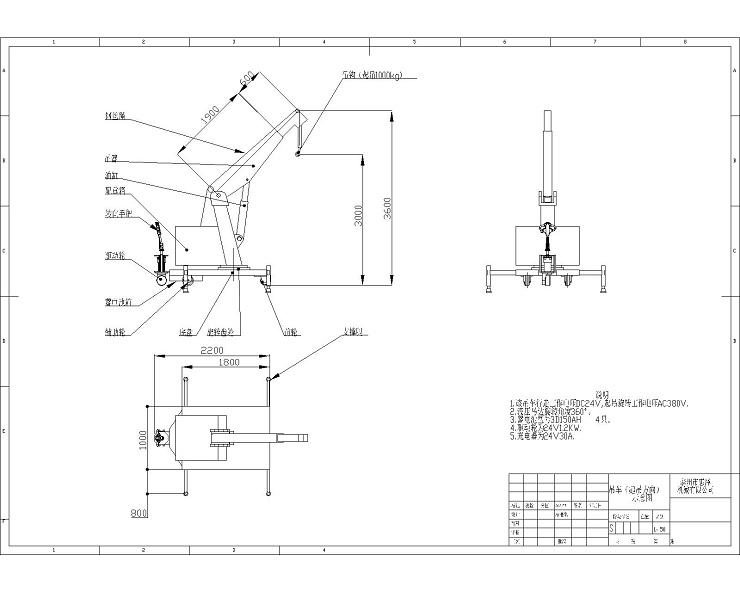 1t3m自行走吊車裝配圖（有支撐，可旋轉(zhuǎn)，無鋼絲繩）但圖有鋼絲繩